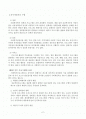 사회복지 프로그램 개발과 평가 (레포트) 2페이지
