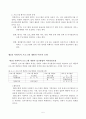 사회복지 프로그램 개발과 평가 (레포트) 5페이지