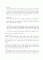 사회복지 프로그램 개발과 평가 (레포트) 6페이지