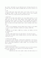 사회복지 프로그램 개발과 평가 (레포트) 7페이지