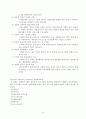 사회복지 프로그램 개발과 평가 (레포트) 8페이지