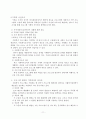 사회복지 프로그램 개발과 평가 (레포트) 11페이지