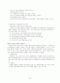 사회복지 프로그램 개발과 평가 (레포트) 13페이지