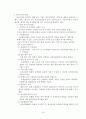 사회복지 프로그램 개발과 평가 (레포트) 16페이지