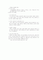 사회복지 프로그램 개발과 평가 (레포트) 17페이지