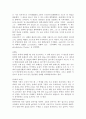 고체의 용해도 결과 7페이지