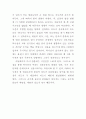 굴절율예비보고서 8페이지