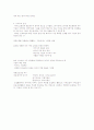 구글의 인재모집전략 2페이지
