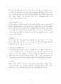 인도의 음식 5페이지