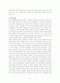 인도의 음식 8페이지