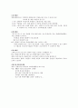 스타벅스 마케팅전략 5페이지