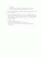 보청기의 종류와 구조 4페이지