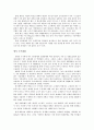 주요 품목별 폐기물 발생과 재활용 실태 4페이지