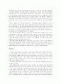 현행 재활용 체계의 검토 및 개선방안 4페이지