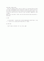 보청기의 전기음향적 측정 - 조절기의 조절효과 3페이지