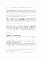 민주주와 집회시위 문화 7페이지