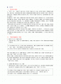 세법상의 인격과 법인격 1페이지