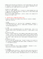 세법상의 인격과 법인격 2페이지