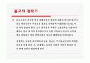 불교 교종 천태종 화엄종 7페이지
