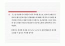 불교 교종 천태종 화엄종 10페이지