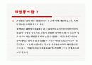 불교 교종 천태종 화엄종 24페이지