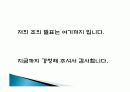 불교 교종 천태종 화엄종 40페이지