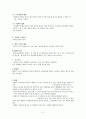 협박죄의 객관성과 주관성 협박과 경고 주요판례 2페이지