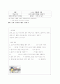 초등4학년1학기 과학단원별 과학글쓰기활동지 17페이지