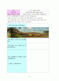 4학년2학기 과학과 4. 화석을 찾아서 6차시 공룡조사 수업안 18페이지