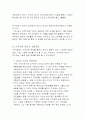 인간존중의 조직이론 3페이지