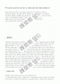 나프탈렌 벤조산 예비리포트 3페이지