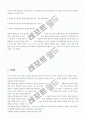 나프탈렌 벤조산 예비리포트 4페이지