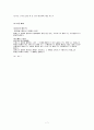 배임죄의 기본이해 판례 7페이지