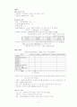 bipolar affective disorder (type1) case study 6페이지