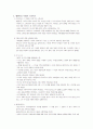 스파르타의 역사 5페이지