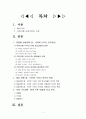 라디오의 언어로 알아본 세대별 특징 2페이지