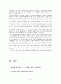 라디오의 언어로 알아본 세대별 특징 4페이지