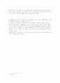 [자연과학] 탄소배출권  5페이지