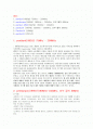Pentium 칩의 종류와 구조 2페이지