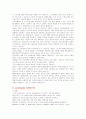 Pentium 칩의 종류와 구조 4페이지