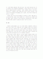 전쟁기념관과 나의 안보관 5페이지