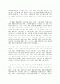 바람직한 장교의 모습 2페이지