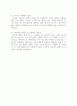 바람직한 장교의 모습 4페이지