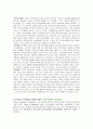 지역사회복지 실천모델과 비교 2페이지