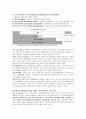 지역사회복지 실천모델과 비교 3페이지