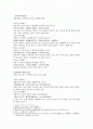 신상철관도 계집질도박음탕을 보는 비결, 국량이 넓은지 각박한지 좋은지 비결 부인8자보는 비결 1페이지
