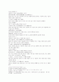 신상철관도 계집질도박음탕을 보는 비결, 국량이 넓은지 각박한지 좋은지 비결 부인8자보는 비결 3페이지