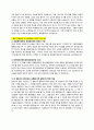★[A+자기소개서]LG, 신도리코, 한샘, 대웅제약, 웅진, 효성 합격 자기소개서입니다.★ 2페이지