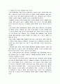 호텔 조직에서 나의 역할 2페이지