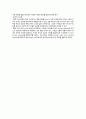 Effects of Temporal and Social Distance on Consumer Evaluations 9페이지